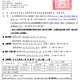 通知本會會員公司辦理營業員初訓及複訓開課事宜