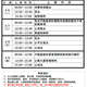 2月份營業員複訓課表(新訓)