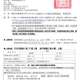 本會114年6月複訓及6月複訓加開班課程表