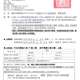 公告本會114年8月新訓/9月複訓及10月新訓課程表